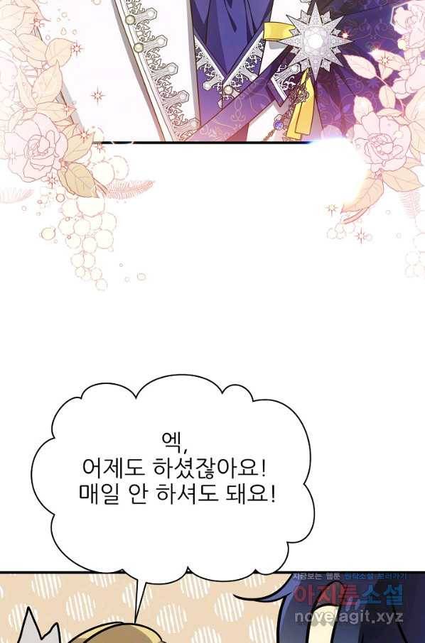 처음부터 여기 있었는데요 40화 74
