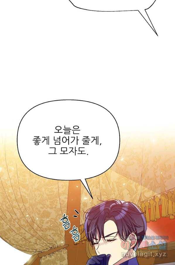 처음부터 여기 있었는데요 40화 77