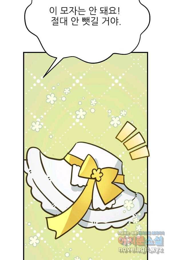 처음부터 여기 있었는데요 40화 79