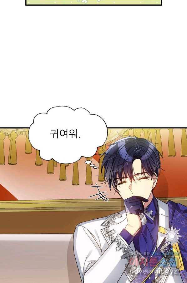 처음부터 여기 있었는데요 40화 80