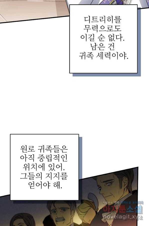 처음부터 여기 있었는데요 40화 81