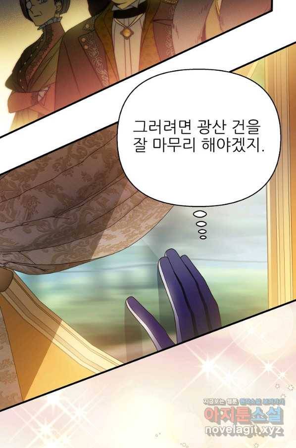 처음부터 여기 있었는데요 40화 82