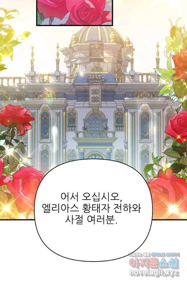 처음부터 여기 있었는데요 40화 87