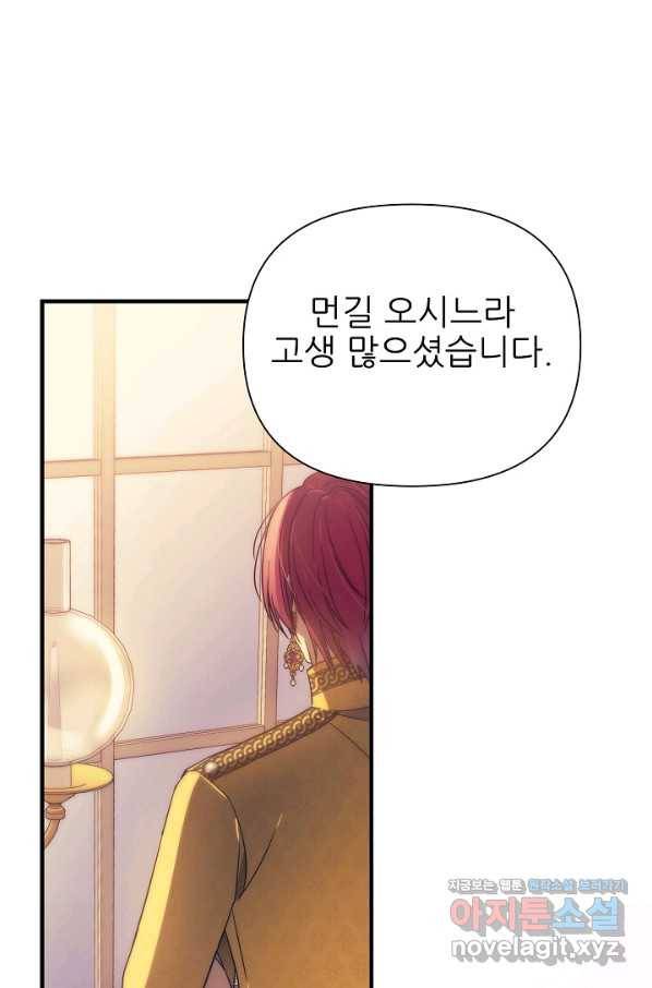처음부터 여기 있었는데요 40화 88