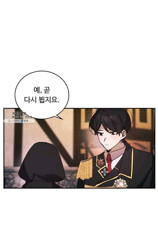 핸드메이드 53화 1