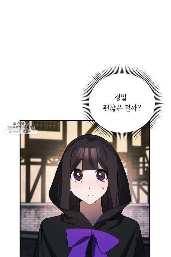 핸드메이드 53화 2