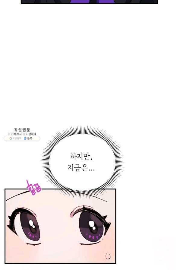 핸드메이드 53화 3