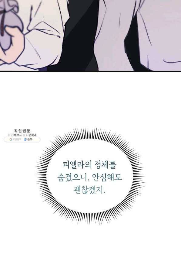핸드메이드 53화 5