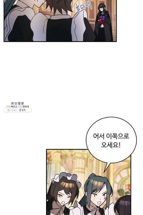 핸드메이드 53화 9