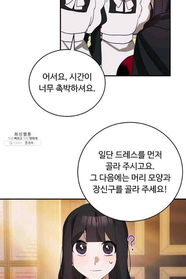 핸드메이드 53화 10