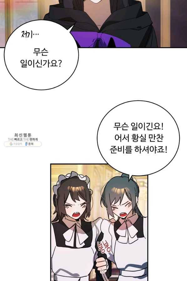 핸드메이드 53화 11