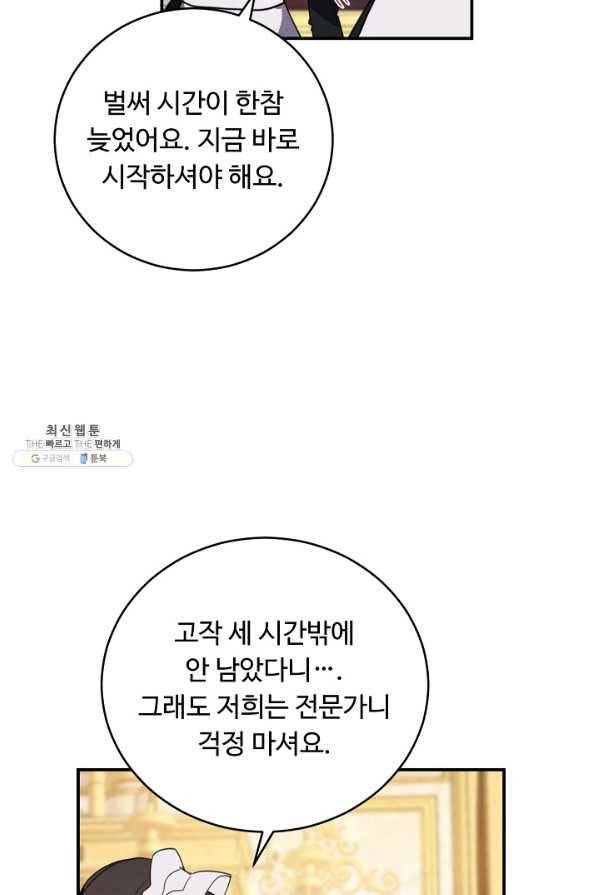 핸드메이드 53화 12