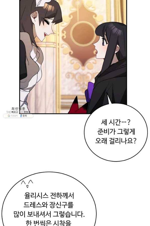 핸드메이드 53화 13