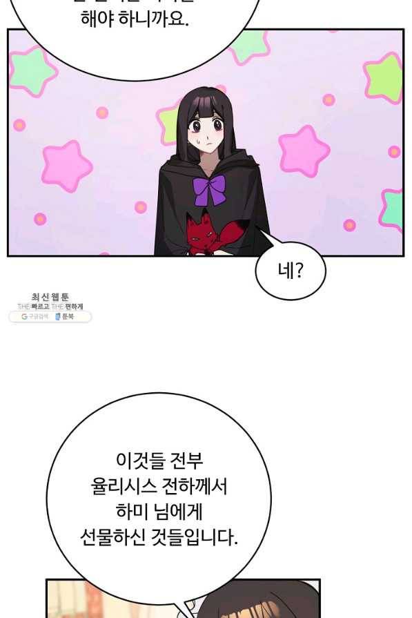 핸드메이드 53화 14