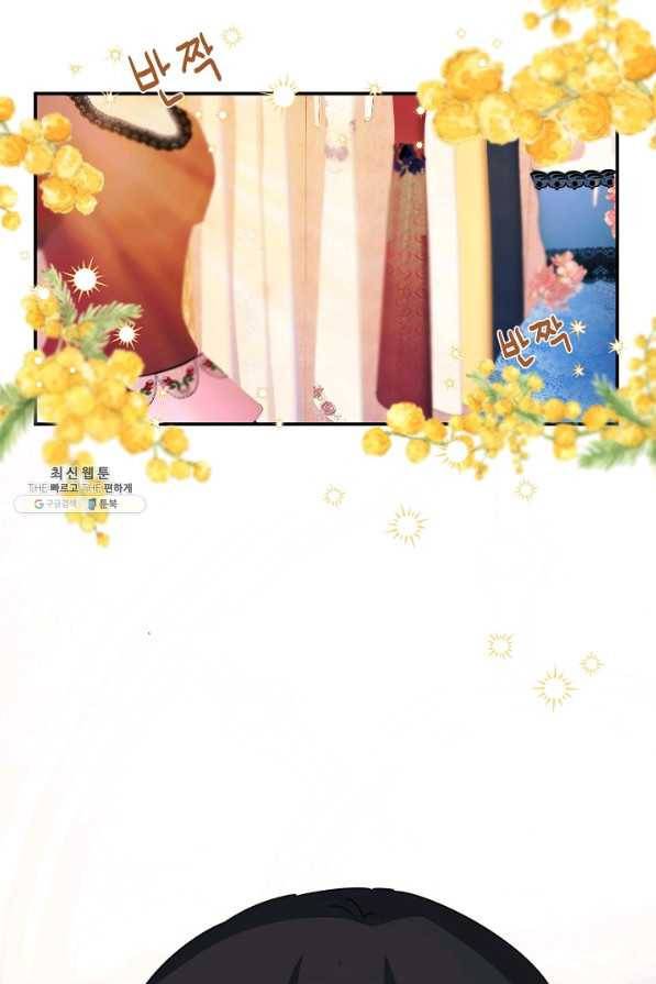 핸드메이드 53화 16