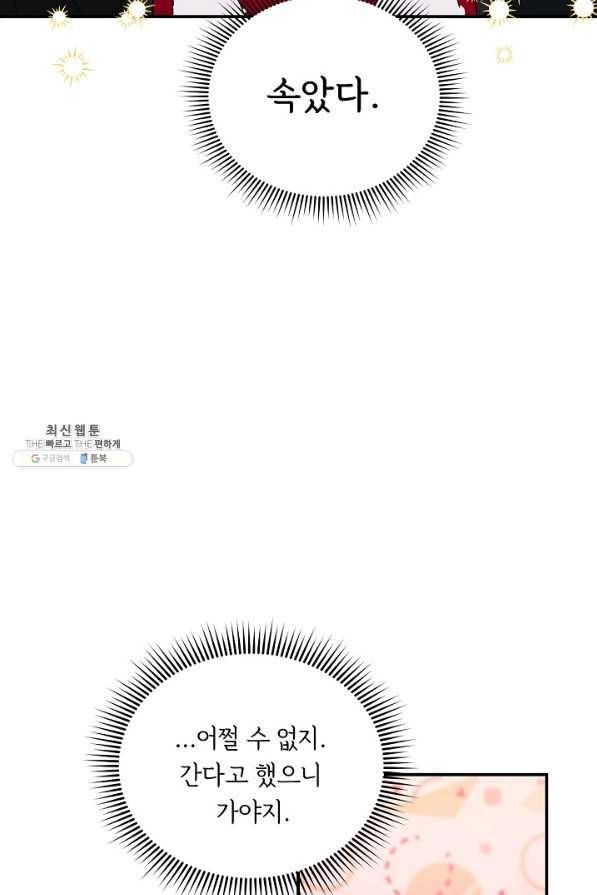 핸드메이드 53화 18