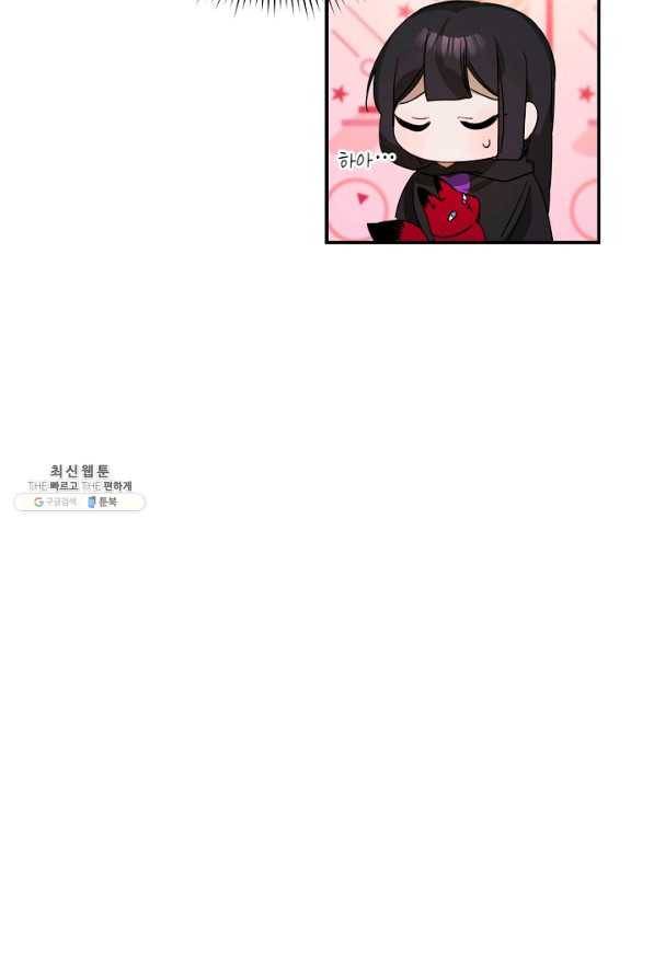 핸드메이드 53화 19