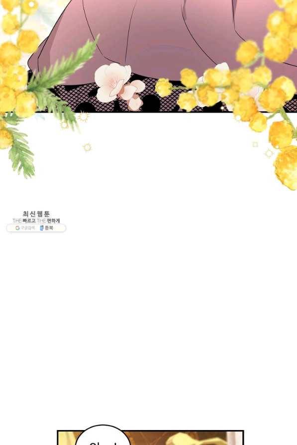 핸드메이드 53화 24