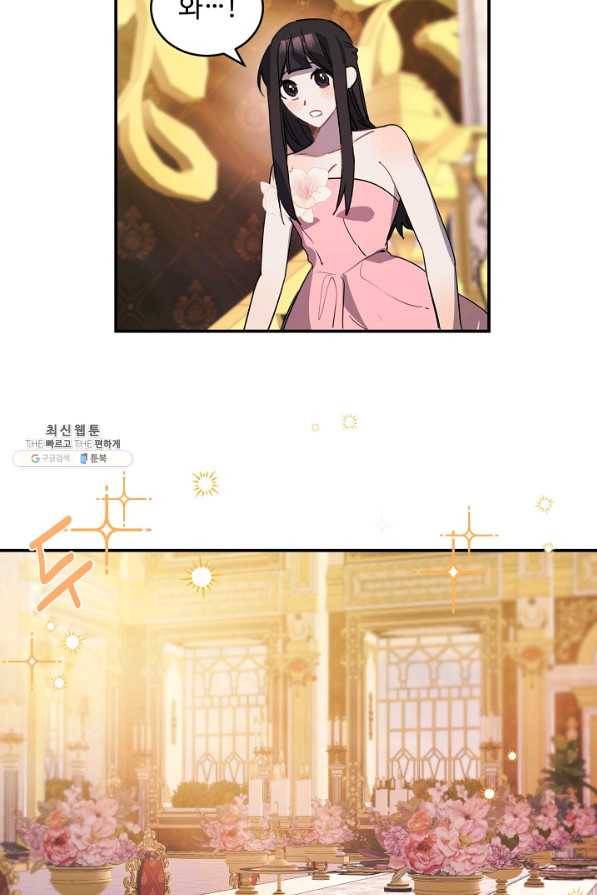 핸드메이드 53화 25