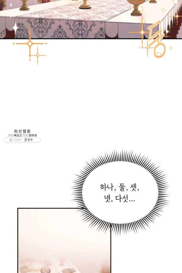 핸드메이드 53화 26