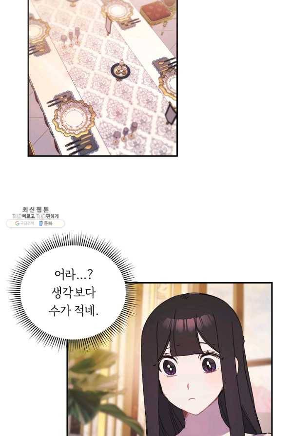 핸드메이드 53화 27