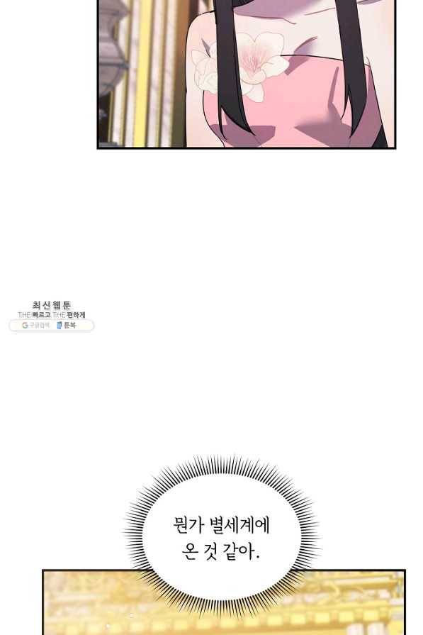 핸드메이드 53화 28