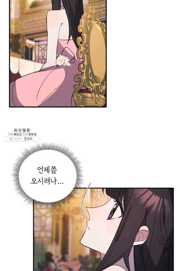 핸드메이드 53화 30