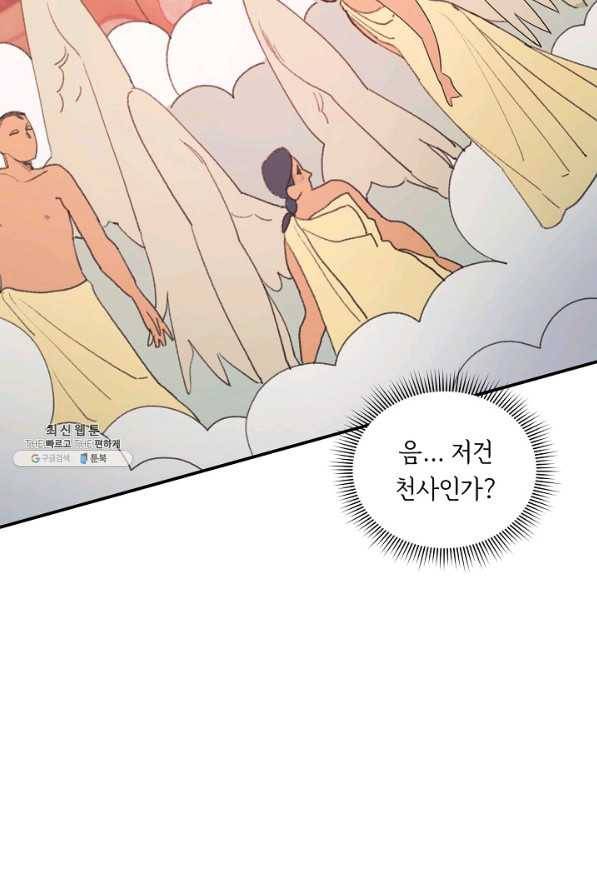 핸드메이드 53화 32