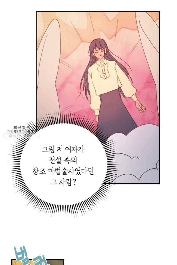 핸드메이드 53화 33