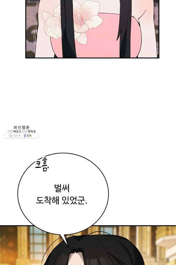 핸드메이드 53화 35