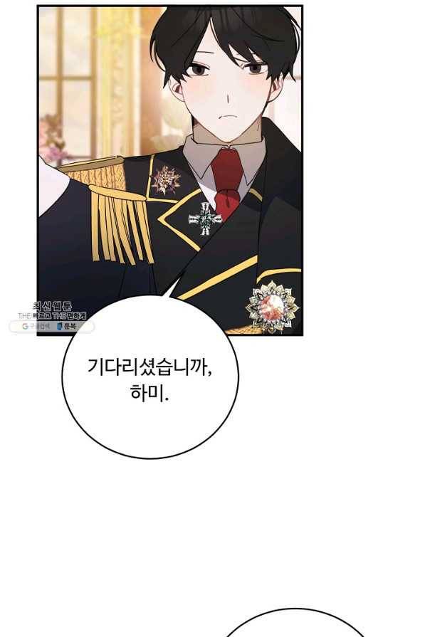 핸드메이드 53화 37