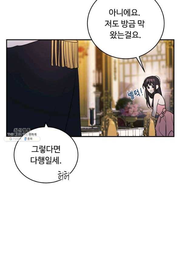 핸드메이드 53화 38