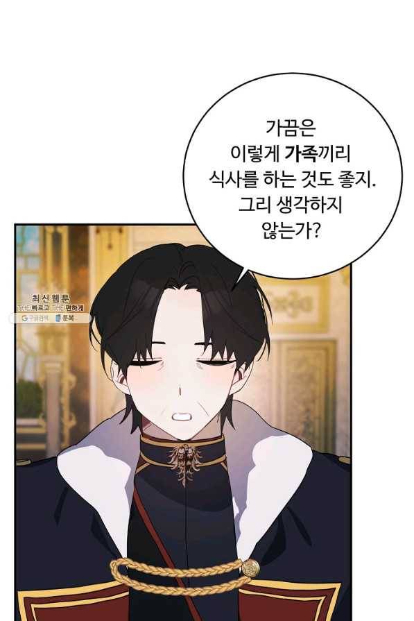 핸드메이드 53화 40