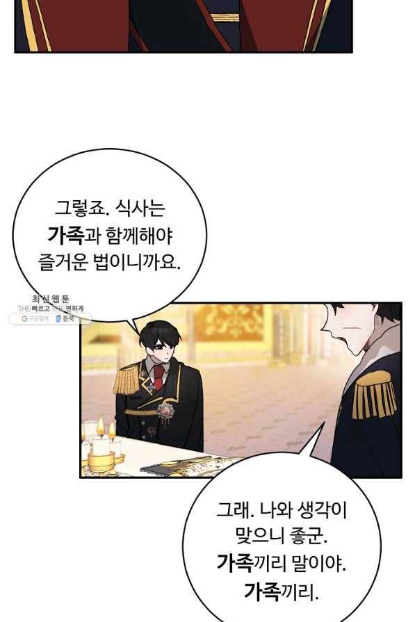 핸드메이드 53화 41