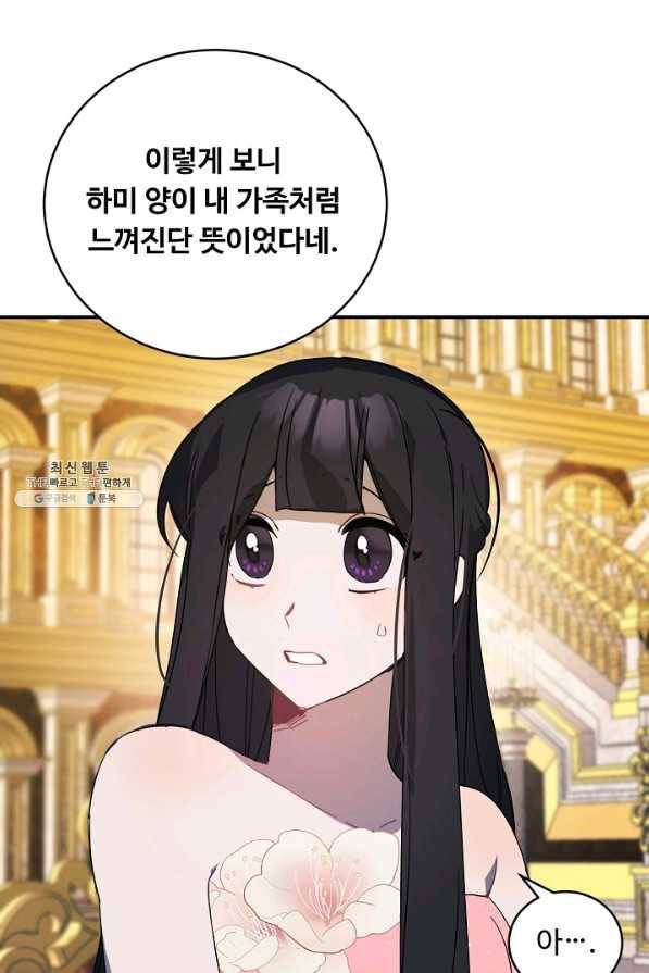 핸드메이드 53화 43