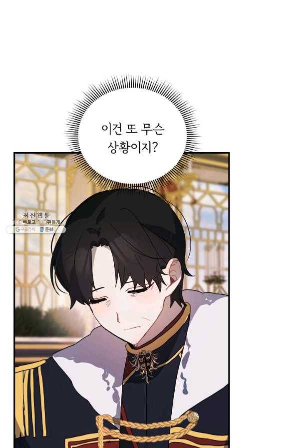 핸드메이드 53화 45