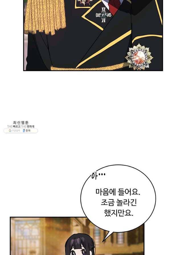 핸드메이드 53화 47