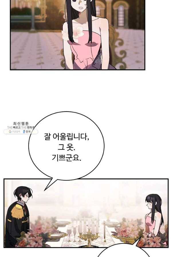 핸드메이드 53화 48