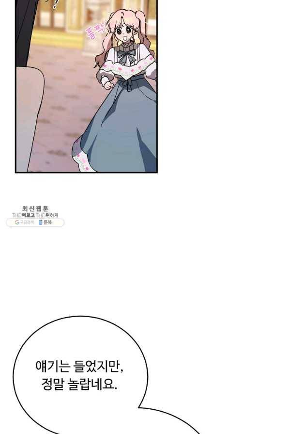핸드메이드 53화 51