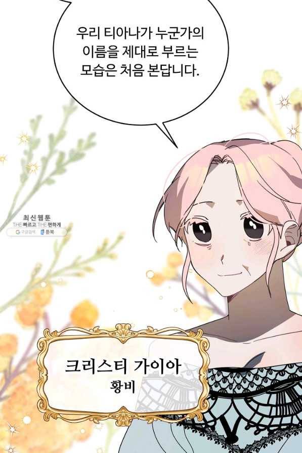 핸드메이드 53화 52