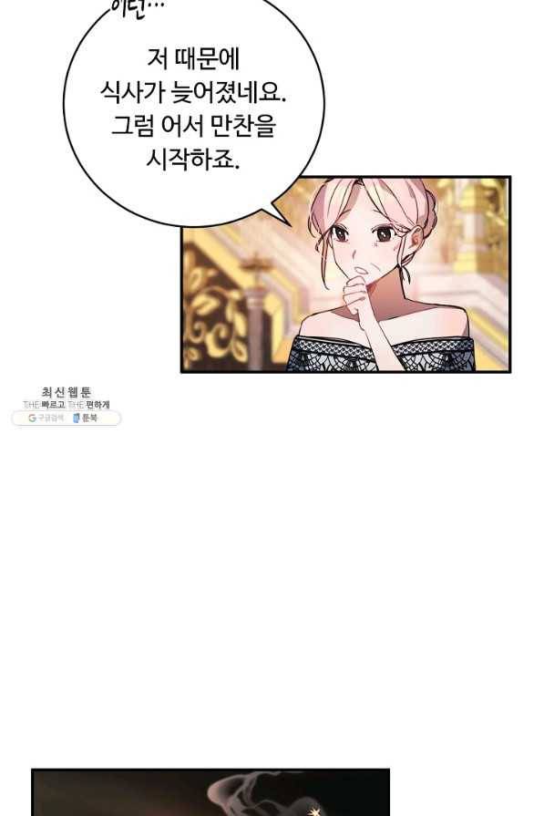 핸드메이드 53화 56