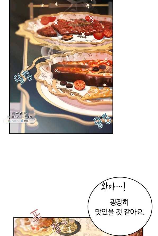핸드메이드 53화 57