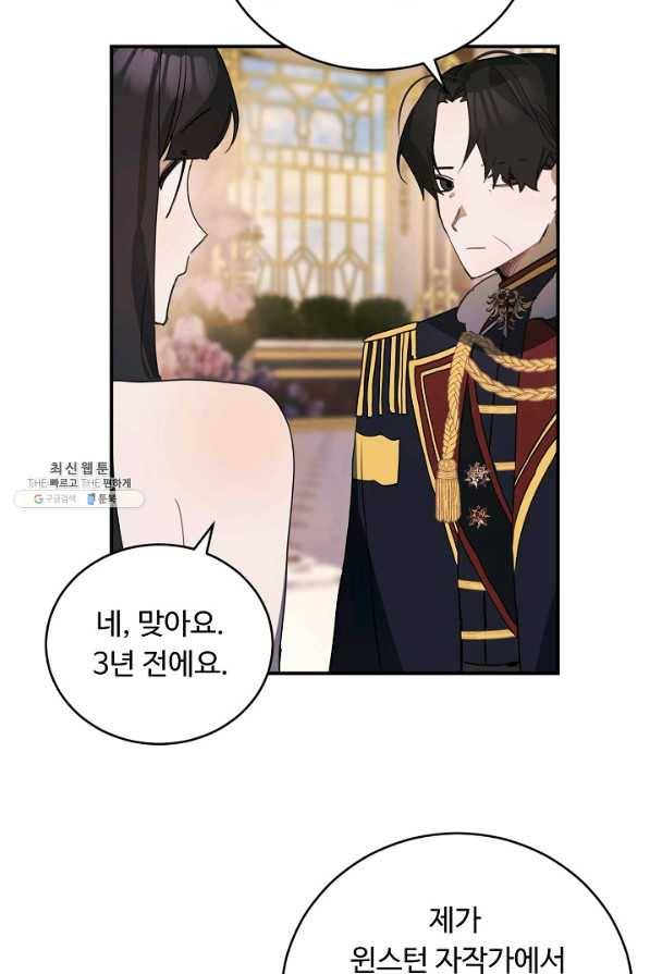 핸드메이드 53화 59