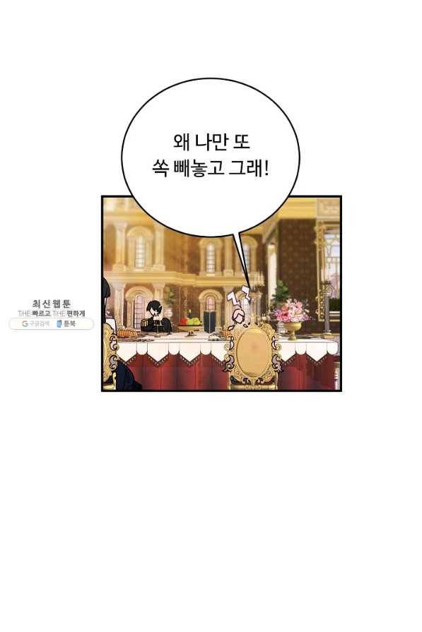 핸드메이드 53화 63