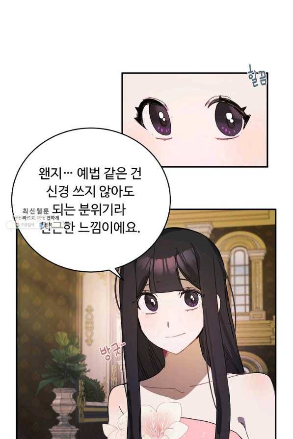 핸드메이드 53화 64