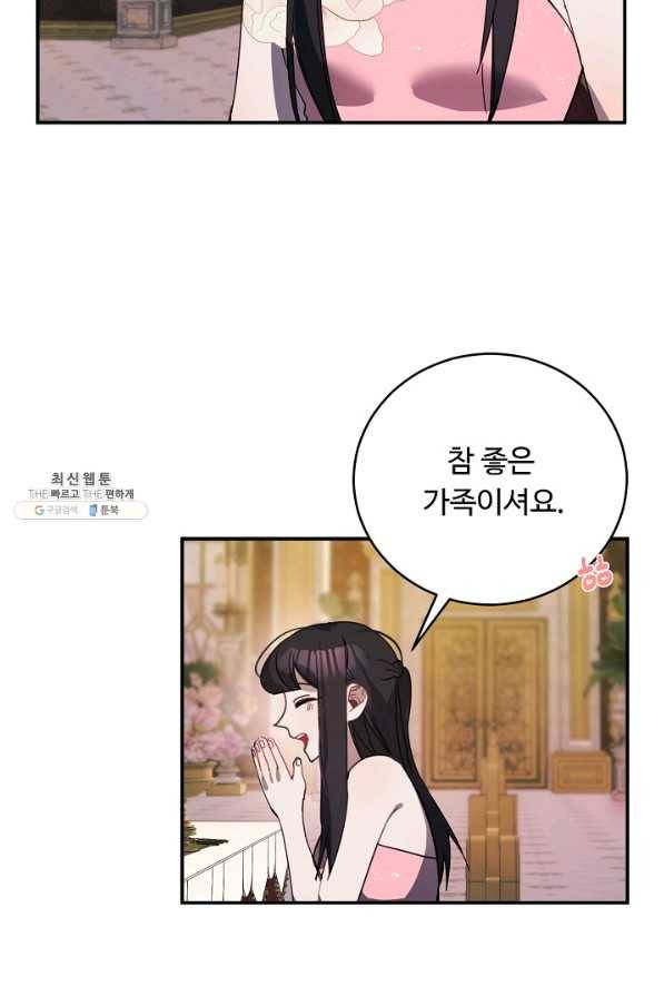 핸드메이드 53화 65