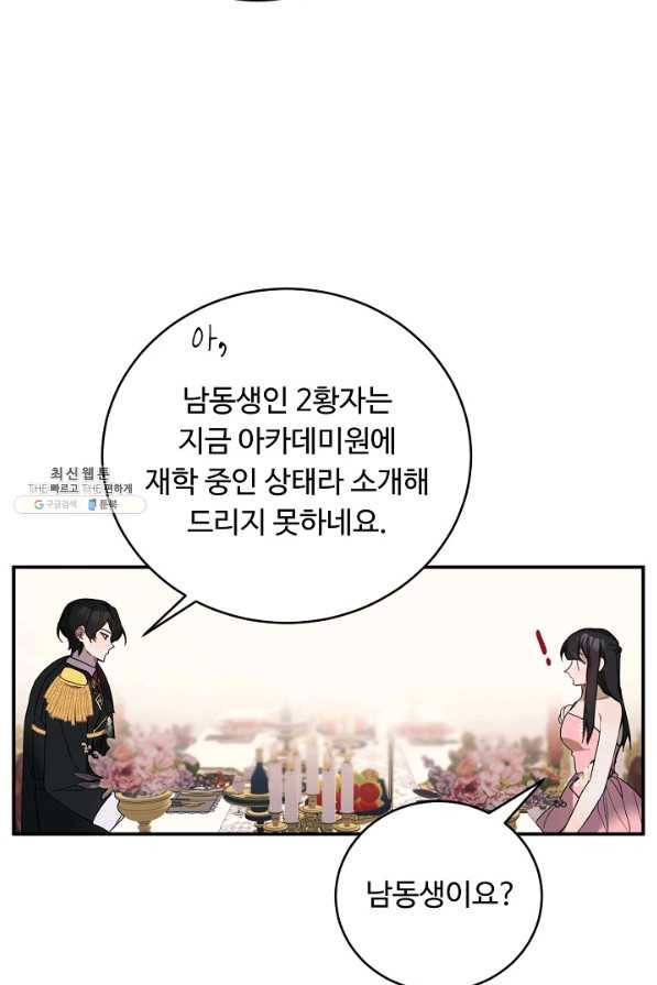 핸드메이드 53화 67