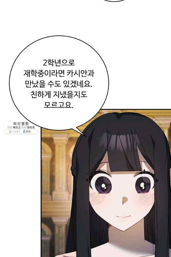 핸드메이드 53화 68
