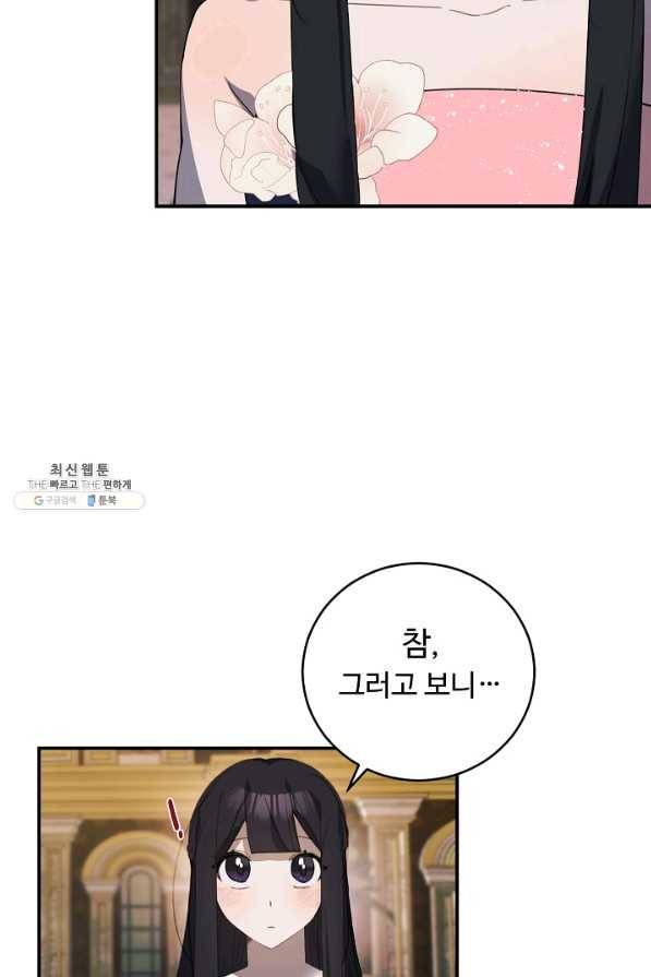 핸드메이드 53화 69