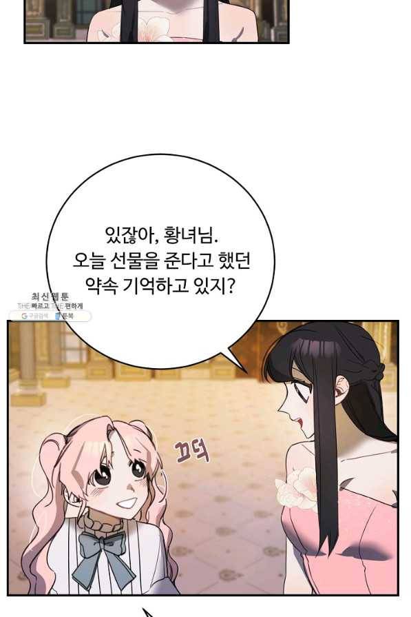 핸드메이드 53화 70